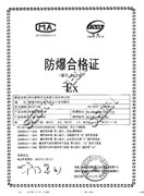 BCFZ-20防爆合格證