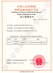 CFG-16 CFG-20國(guó)家強(qiáng)制性產(chǎn)品認(rèn)證證書(shū)